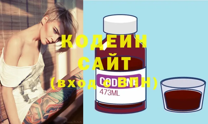 купить   Агрыз  Codein напиток Lean (лин) 