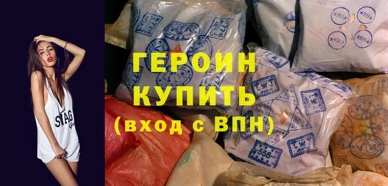 площадка как зайти  Агрыз  Героин Heroin 