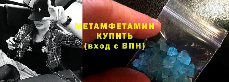 Метамфетамин мет  Агрыз 